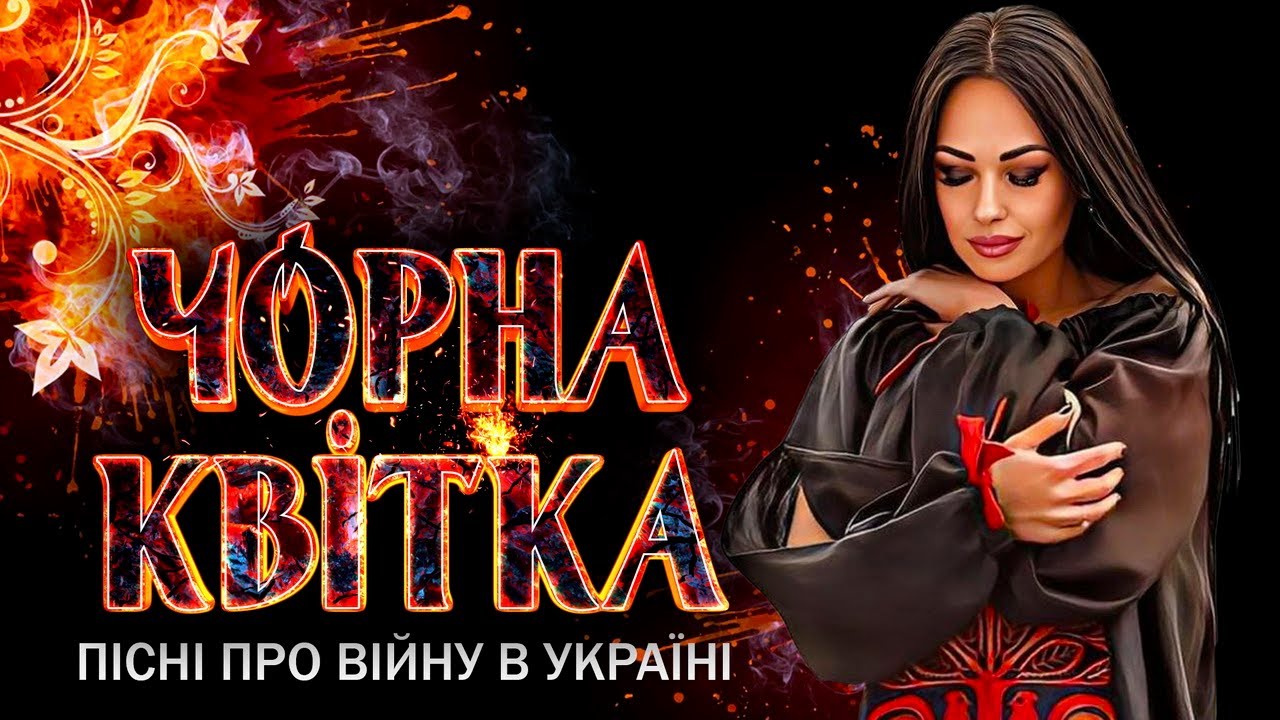 Пісні народжені війною! Збірка українських пісень про війну! Війна 2022!