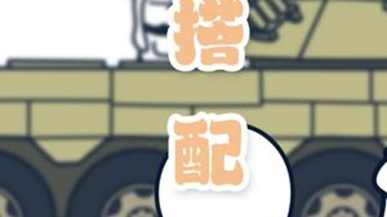 这装备怎么能有缺点？走，去看看！ #卡牌游戏 #三国卡牌 #机甲三国 #三国 #机甲