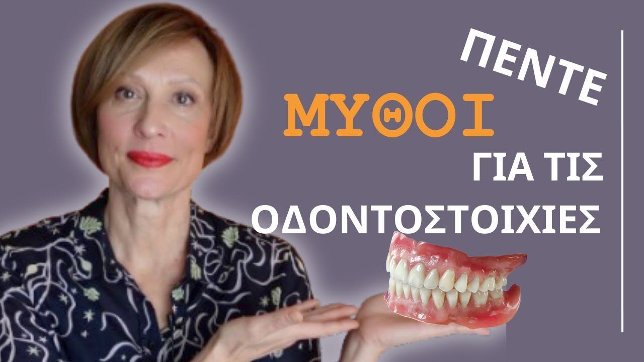 Οδοντοστοιχία από σιλικόνη, χωρίς ουρανίσκο; Γίνεται ;