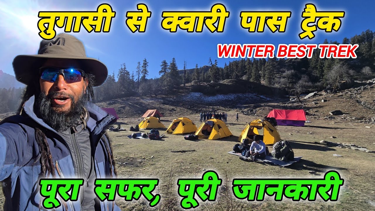 तुगासी गांव से क्वारी पास ट्रैक🗻 पूरा सफर, पूरी जानकारी🚩 Mohan Da Almora Wale 🔱 Tugasi 🚩Quari Pass 🔱