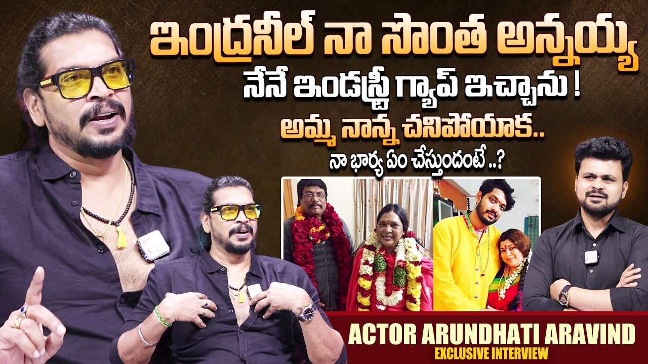 Actor Aravind Exclusive Interview | Indraneil | Telugu Interviews | Arundhathi |  SumanTV Roshan
