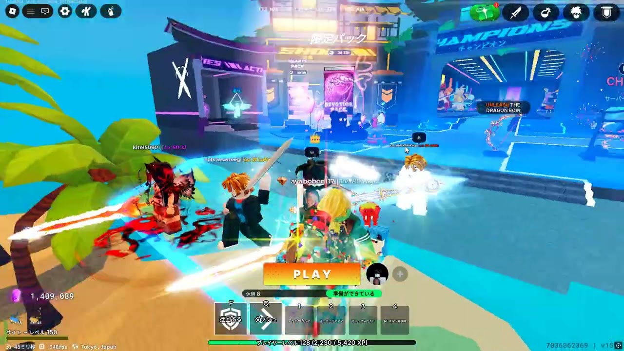 Death Ball
