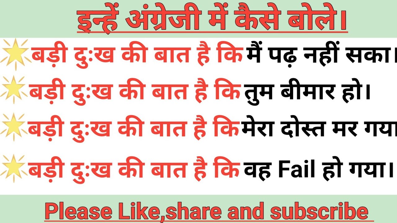 Advance English Struture | Daily Used Structure | Daily Used Sentences | Phrases