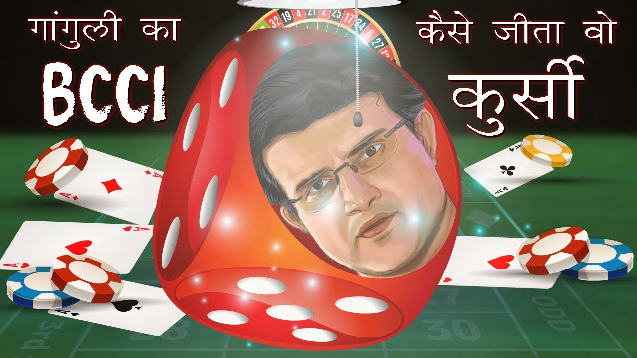 सौरव गांगुली का BCCI और CoA शासन का अंत: पुरानी चालबाजी की वापसी?