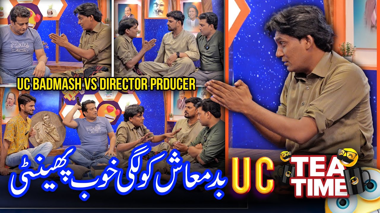 UC Badmash Se Hath Kis Ne Judwaye???