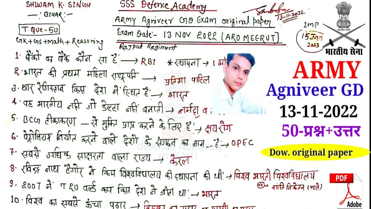 Army agniveer GD original question paper (13-11-2022) ARO Meerut+Rajput/Army GD exam analysis 2022
