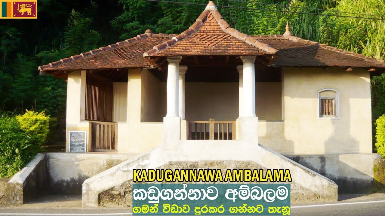 Kadugannawa Ambalama kandy with English Subtitles