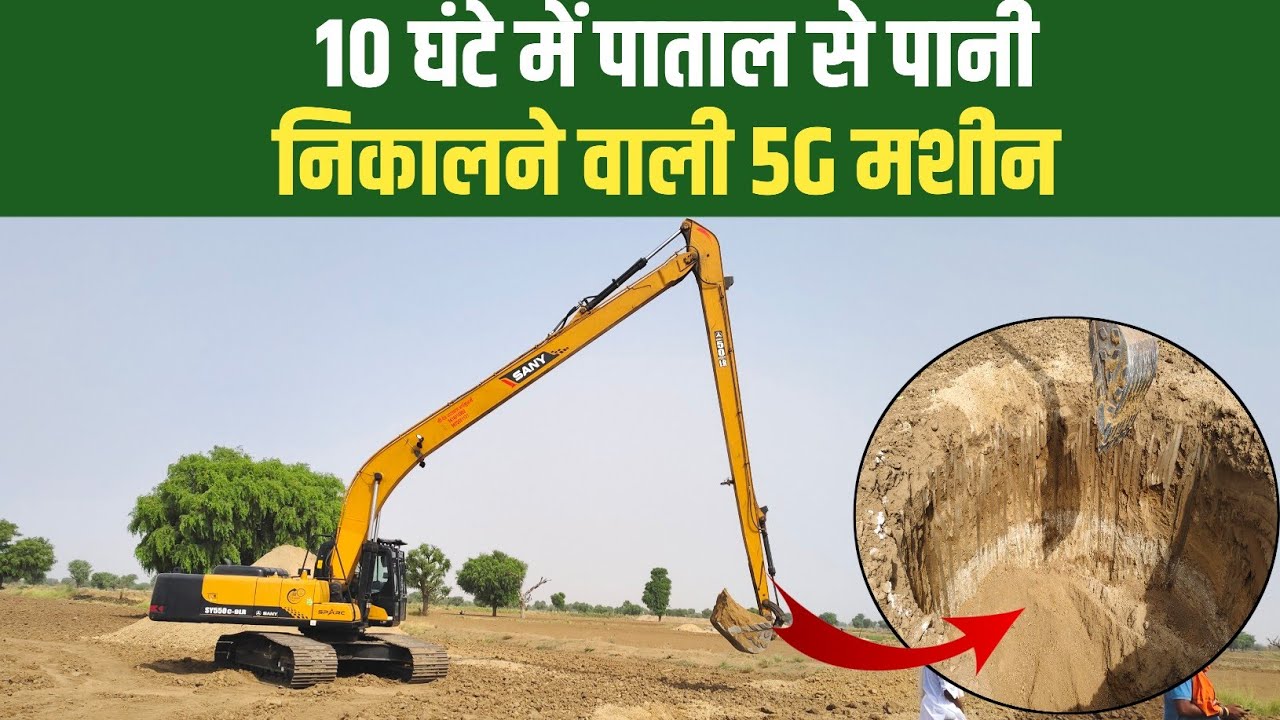 एक ही दिन ने आधे पैसों में कुआं खोदने का देशी जुगाड़, सिस्टम जान चौंक जाएंगे!