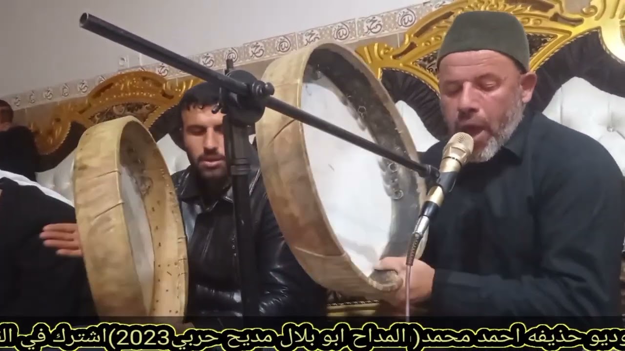 المداح ابو بلال(مديح حربي اليوم لسادات اني حاضر من نينوى لكركوك لي بغدادي)في دار ناصر الخلف #_الجزء2