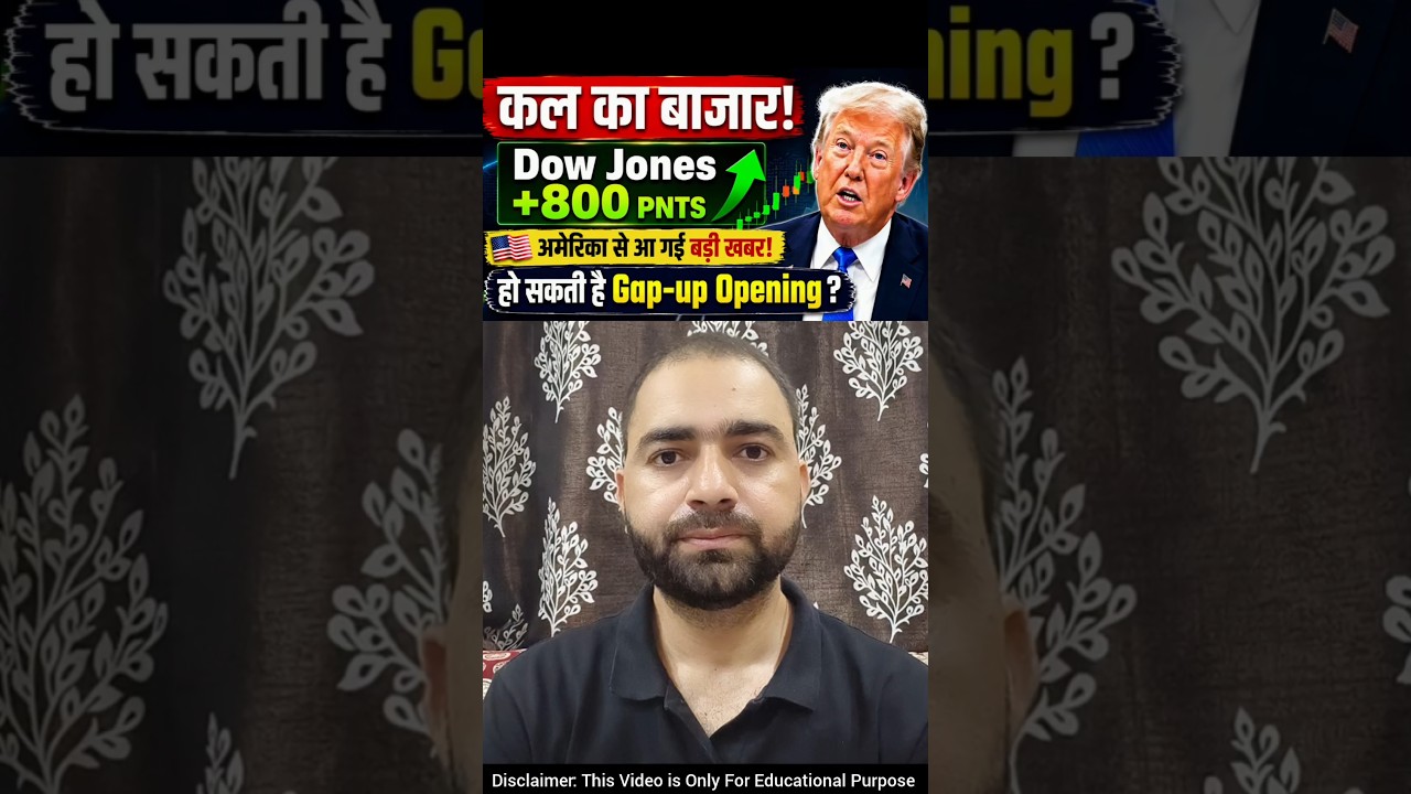 अमेरिका से आई बहुत बड़ी खबर! | Tomorrow Market Prediction | #niftyprediction #shortsfeeds #nifty