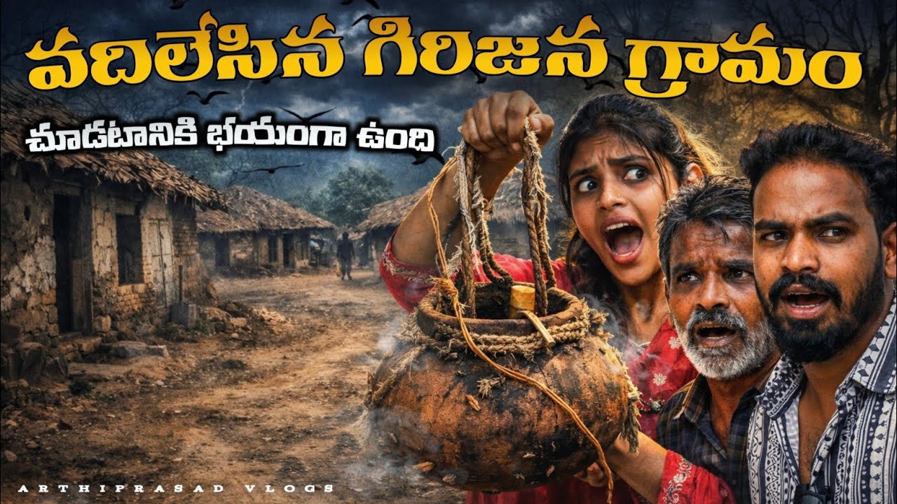వదిలిపెట్టిన గిరిజన గ్రామం, చూడటానికి కూడా భయంగా ఉంది 🏠|| Exploring a Scary Abandoned Tribal Village