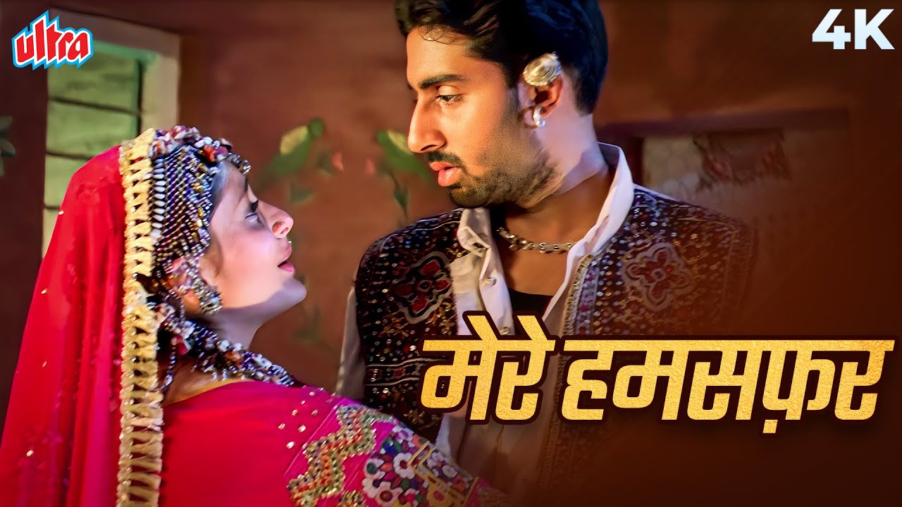90s Hindi Song 4K - Alka Yagnik | Sonu Nigam | Mere Humsafar | Kareena Kapoor, Abhishek Bachchan