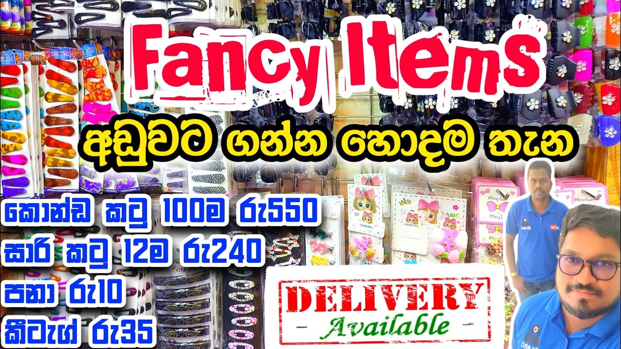 Fancy Items මෙච්චර අඩුවට | Fancy items shop in pitakotuwa | Pettah fancy shop