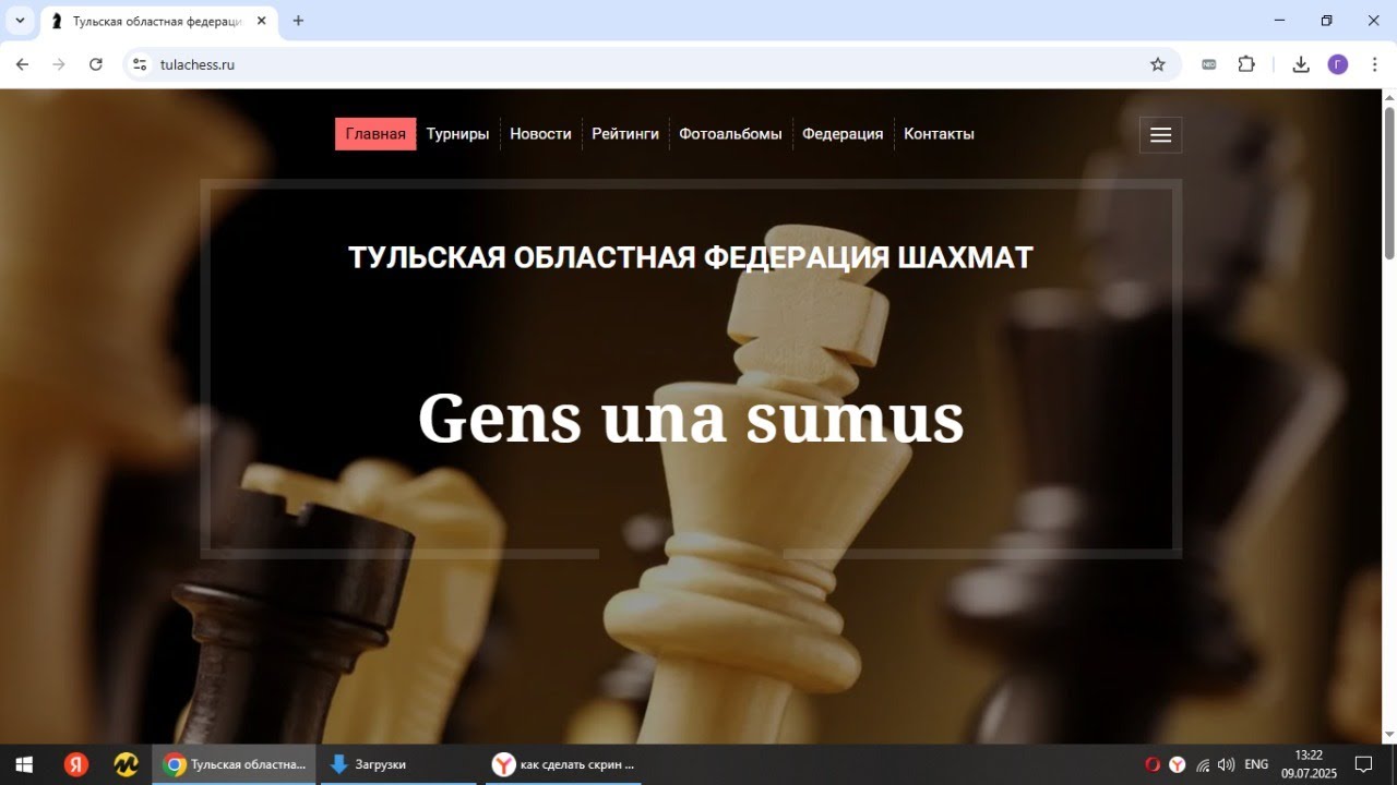 Lichess.org Тульские шахматы! рапид 10+5