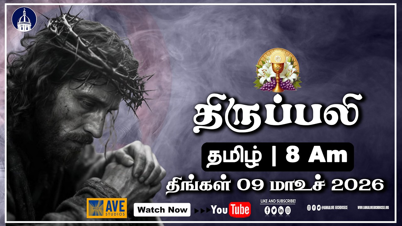 09.03.2026 | Tamil Live Mass | Rev. Fr. Vincent Maria Gregory