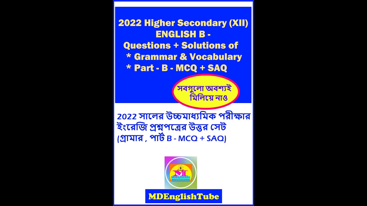 2022 HS English Solved Question Paper Grammar , Unseen and Part A & B || MDEnglishTube || #2022hseng
