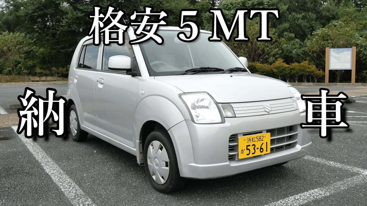 4Kで見るスズキ・HA24Sアルト・5MT【格安足車購入レビュー】