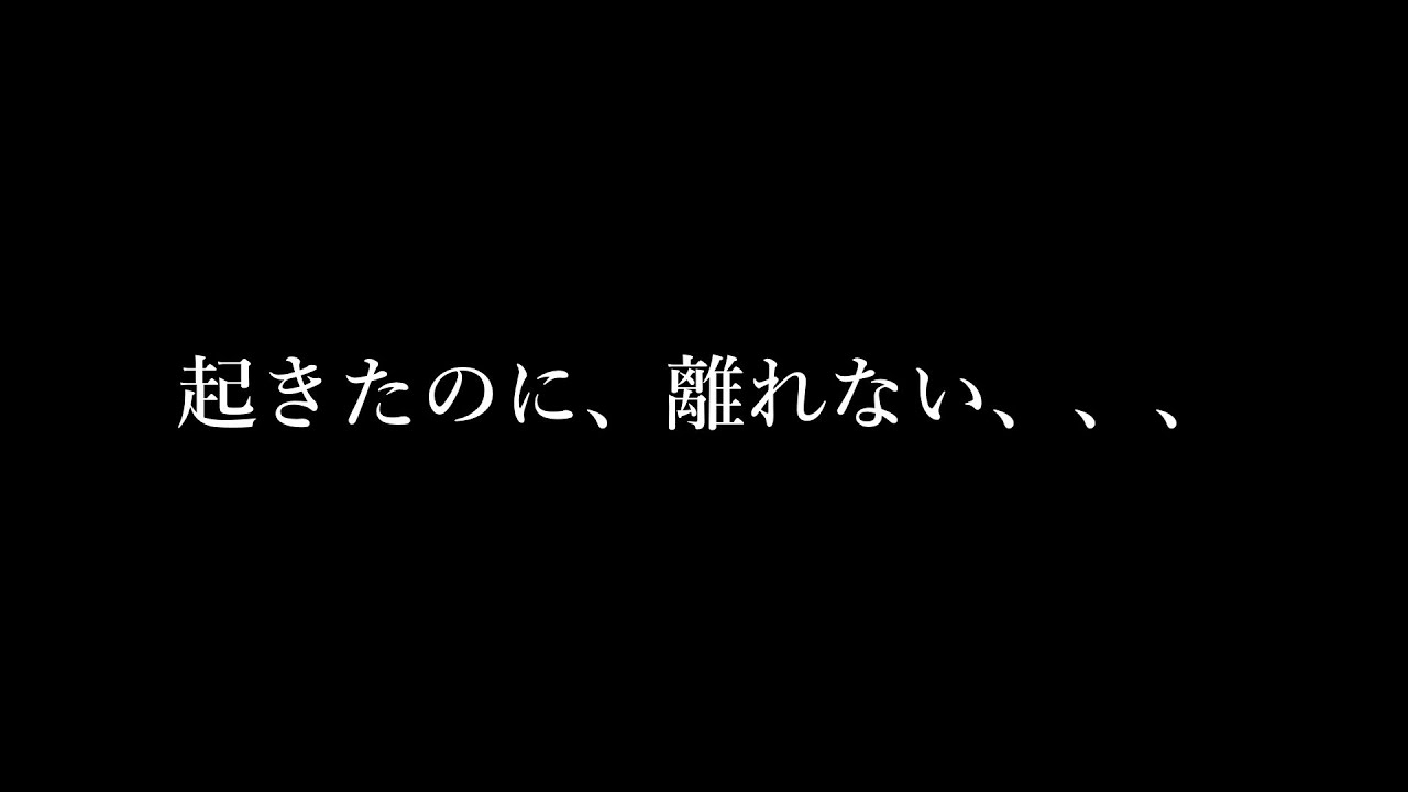 【女性向け】起きた先輩が甘えてくるのを構う後輩彼氏【シチュエーションボイス】