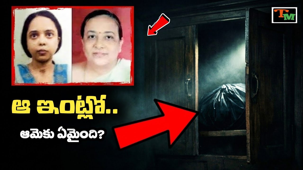 అదే ఇంట్లో 3 నెలలు… లాల్‌బాగ్‌లో బయటపడ్డ భయంకర రహస్యం! | Telugu Mystery | True Crime Case