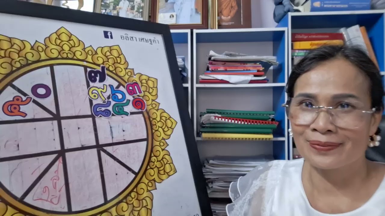 ชาวกันย์ กับคำทำนายครึ่งหลังกุมภาพันธ์ 2569