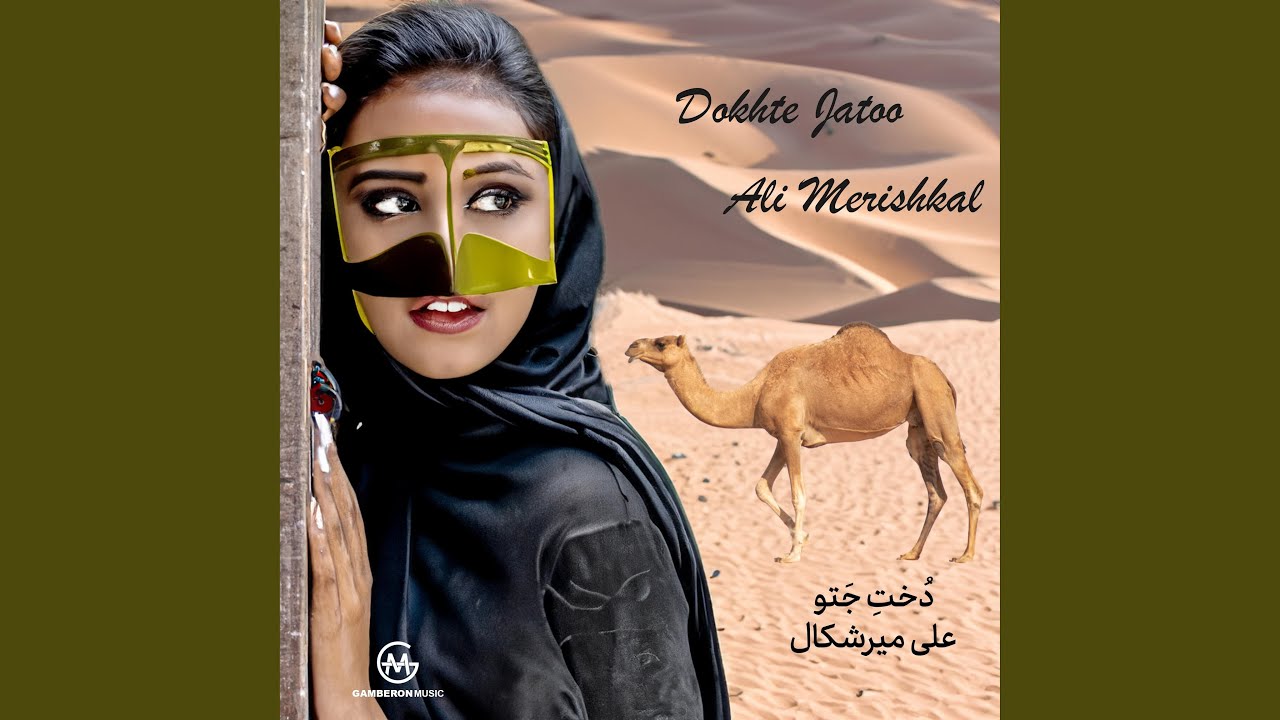 دخت جتو (feat. Joftee)
