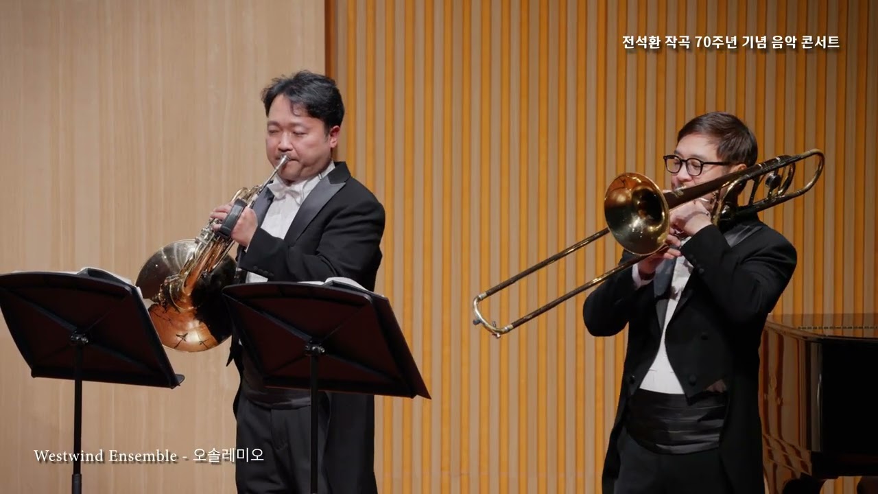 2 4  오 솔레미오 Westwind Ensemble
