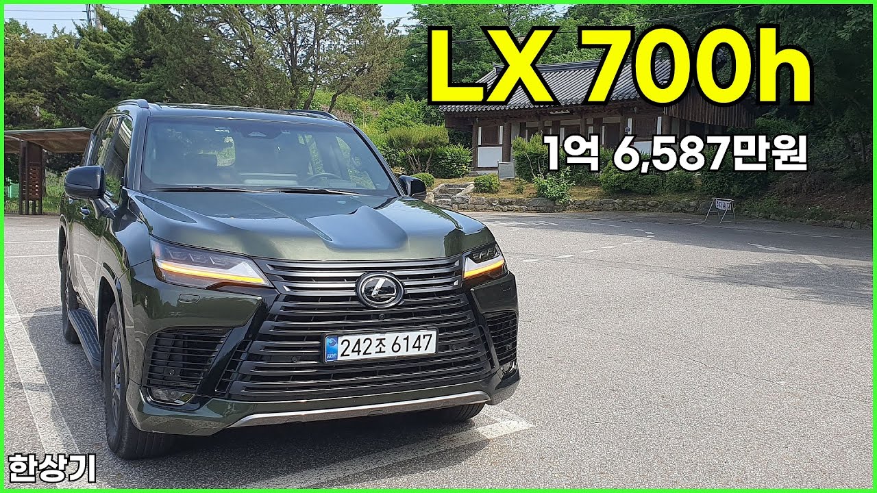 렉서스 LX 700h 오버트레일 시승기, 1억 6,587만원(Lexus LX 700h Overtrail Test Drive) - 2025.06.05