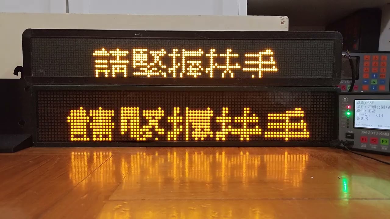 [報站機］KMB 68F 元朗公園（循環線）六字mon死下死下