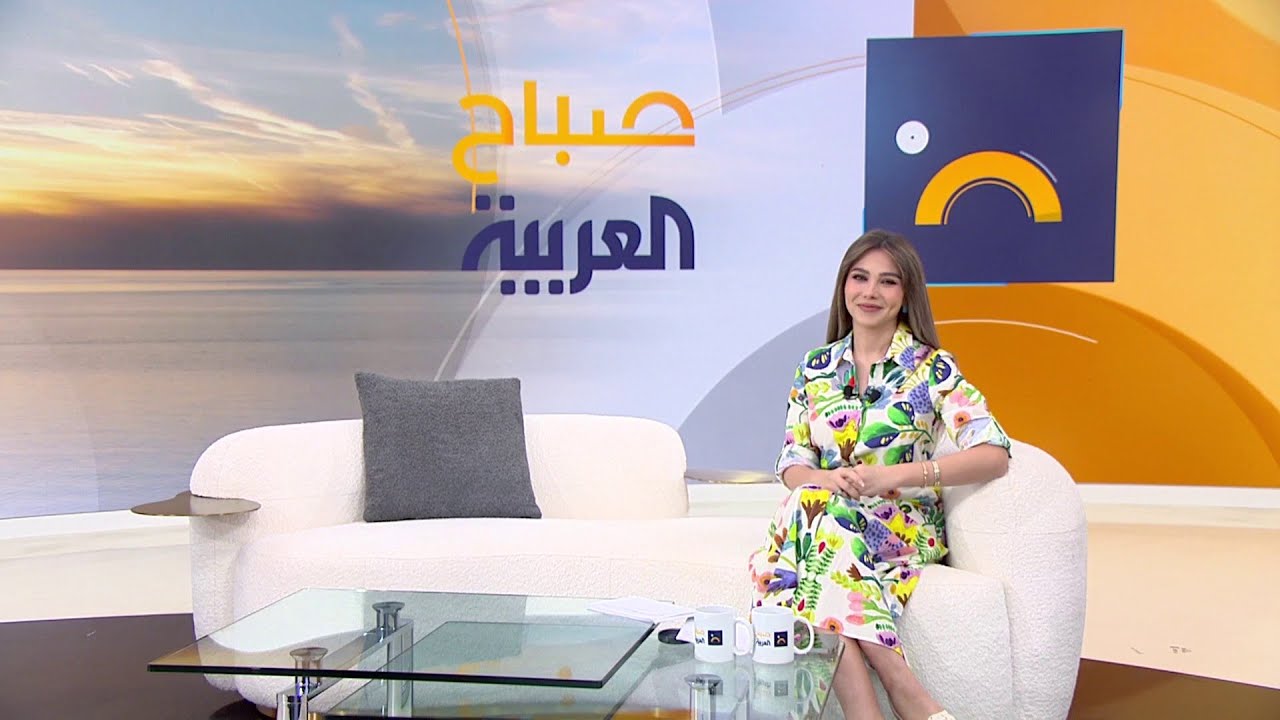 صباح العربية | الثلاثاء 2 يوليو 2024