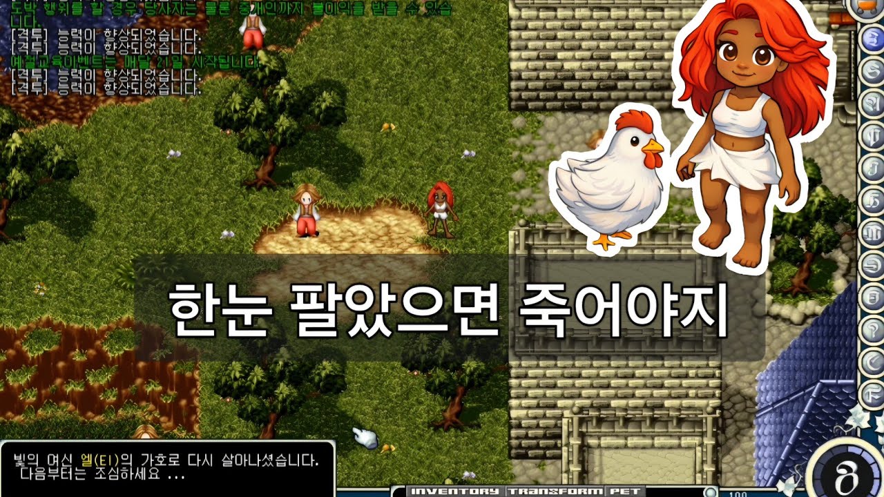 [풀더빙](1화)순정유저 초보자퀘스트          #넥슨 #일랜시아 #일랜시아근황