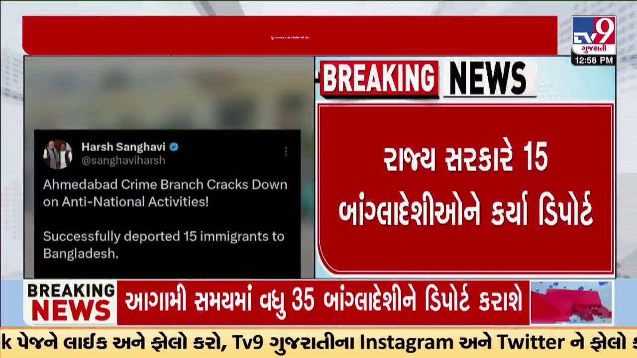 ગેરકાયદે વસવાટ કરતા  50 બાંગ્લાદેશીઓની ધરપકડ,રાજ્ય સરકારે 15 બાંગ્લાદેશીઓને કર્યા ડિપોર્ટ | TV9