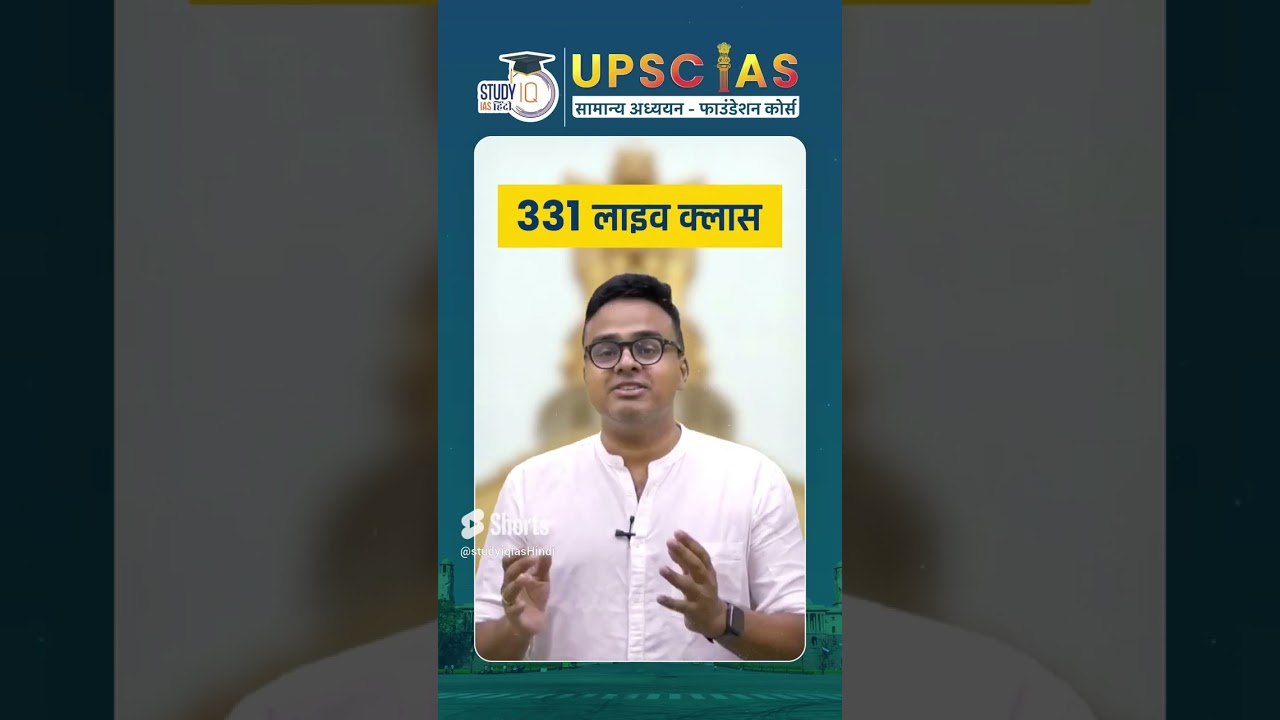 Hindi Live Foundation Batch 2024 l Atul Jain l Starting on 14th Feb 2023 l StudyIQ IAS Hindi