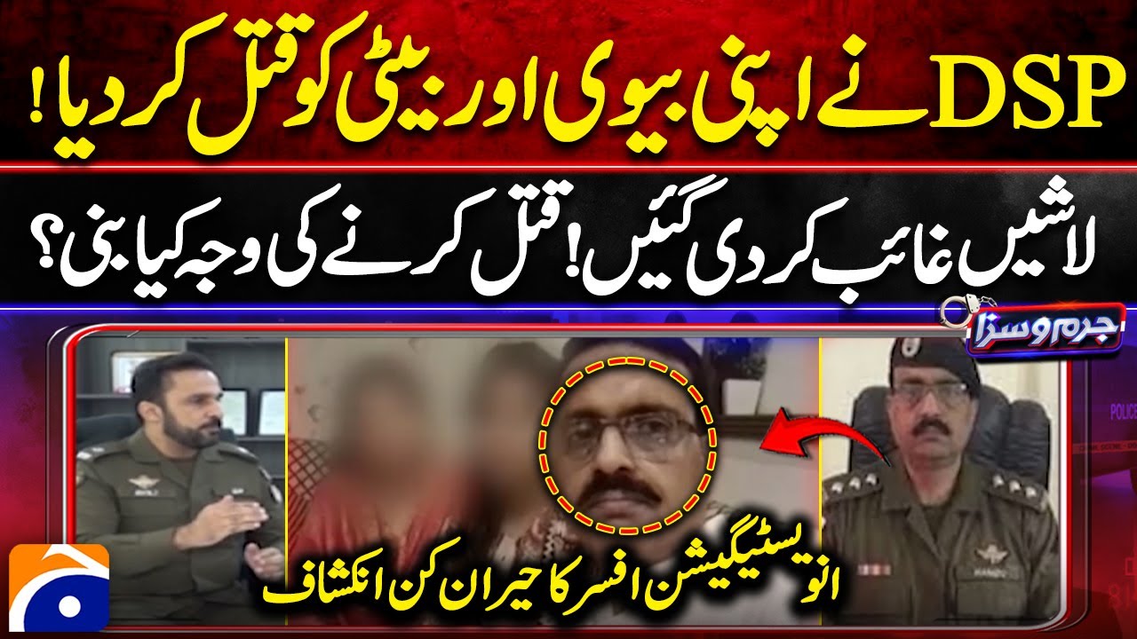 Police DSP Murder*s His Wife and Daughter | Shocking Investigation Revelation | Jurm O Saza