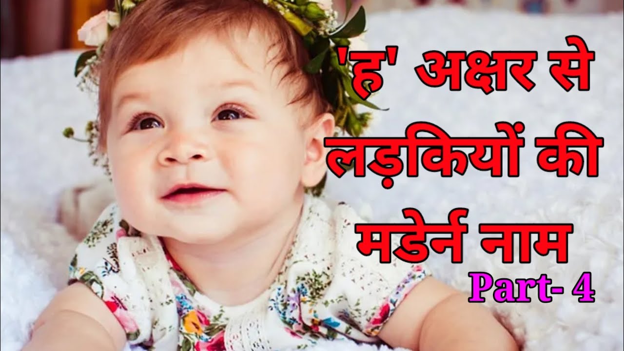 Top Beautiful H Letter Hindu Baby Girl Names