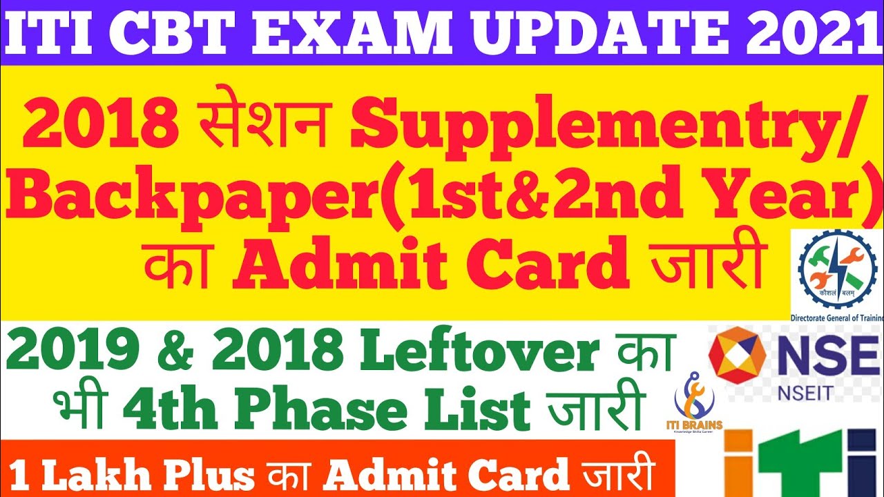 iti supplementary exam 22-26 Sep 2021 ,iti exam 2021 kab hoga ,iti cbt exam 2021 ,#iti ,#itiexam2021