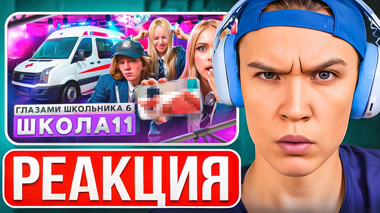 Crun4ch Смотрит ▶Школа 6🤩 ВЕРНУЛСЯ ИЗ-ЗА БЫВШЕЙ 😱 ИСПОРТИЛИ ШКОЛУ🤯 УЕХАЛ на СКОРОЙ ГЛАЗАМИ ШКОЛЬНИКА