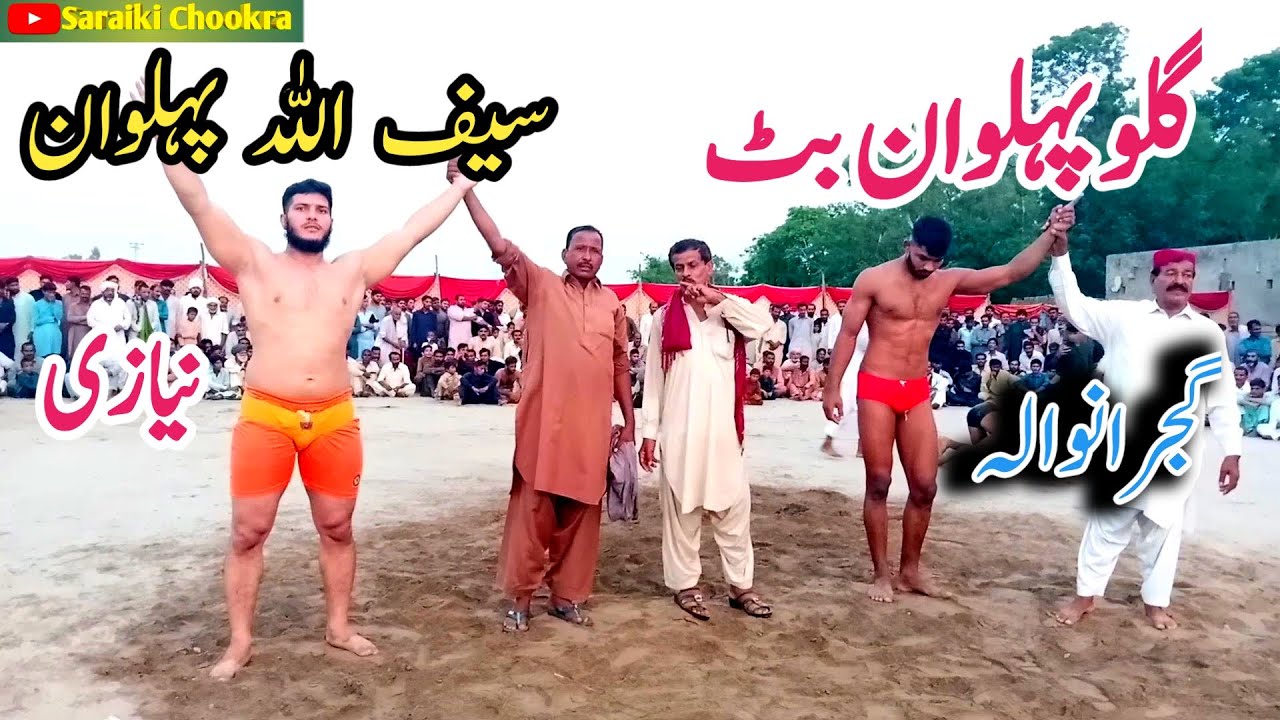 Gullu Pehlwan butt vs Saif ULLAH Pehlwan Niazi||New kushti Today