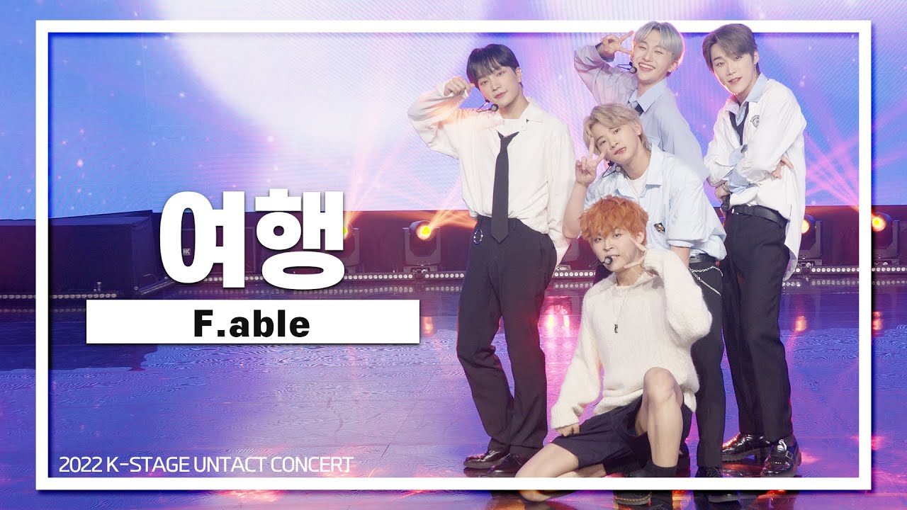 페이블(F.able)_여행 | K-STAGE UNTACT CONCERT_2022.07.24