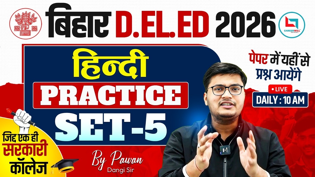 Bihar Deled Hindi Practice Set | Bihar Deled Hindi Classes 2026 | Bihar Deled Hindi By Pawan Sir
