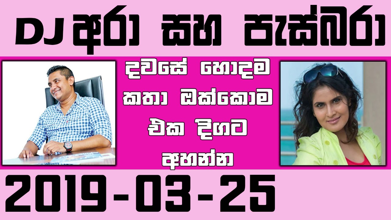 Dj Ara and Pasbara 2019-03-25
