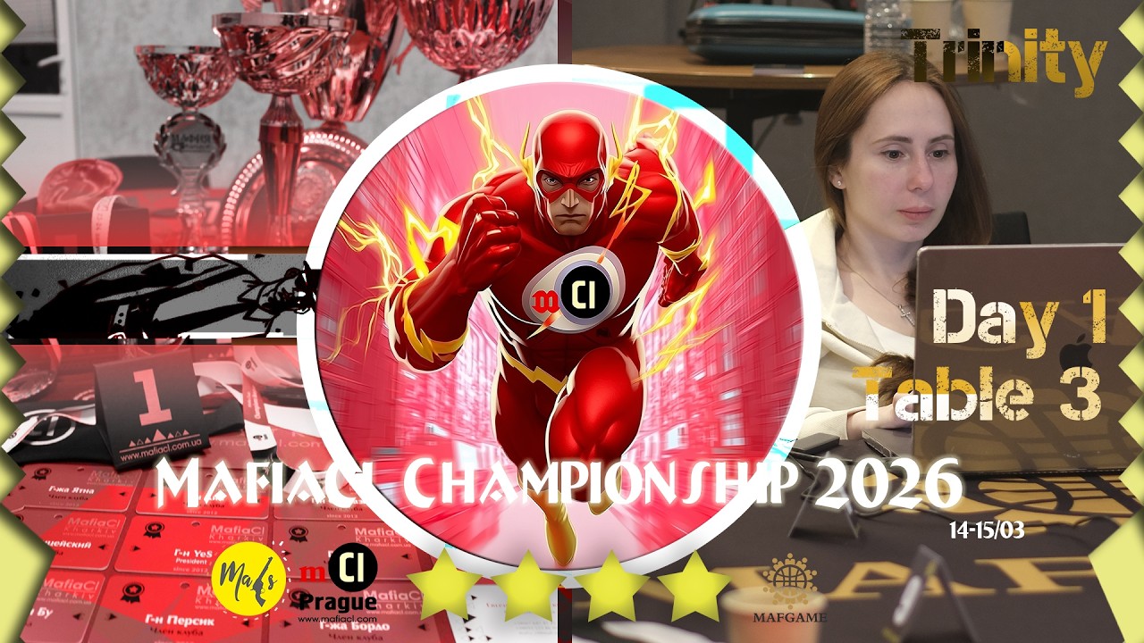 ⭐️⭐️⭐️⭐️ MafiaCl Championship 2026 - Day 1, Table 3