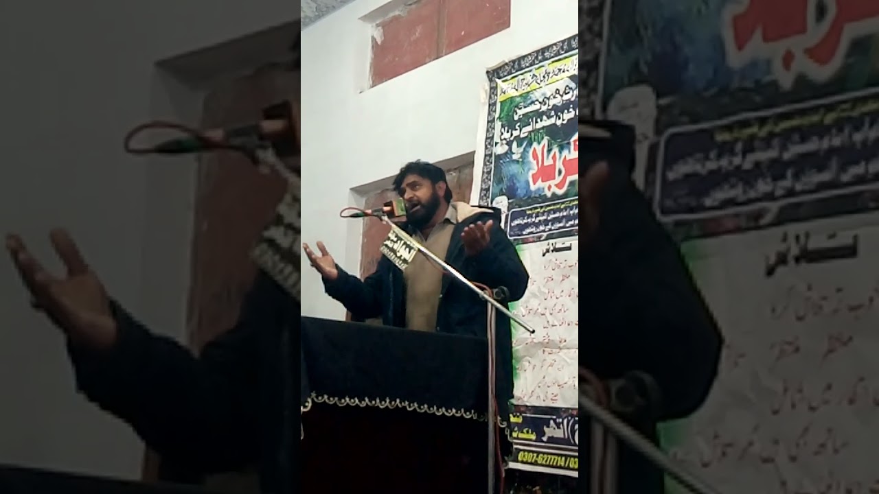 Zakir syed zahoor ul Hassan sherazi atharذاکر اہلبیت سید ظہورالحسن شیرازی اتھر