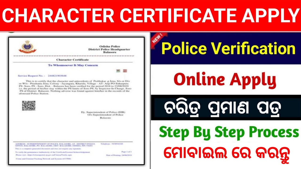 How to Apply for Character Certificate Online in Odisha 2025 | Police Verification Process