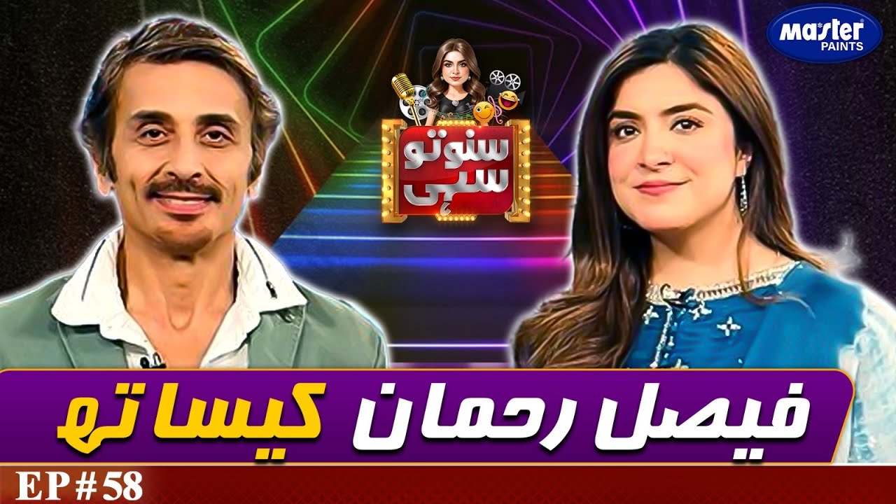 Faisal Rehman | Suno To Sahi with Hina Niazi | Digitally Powered by Master Paints | EP 58 |22 APR 25