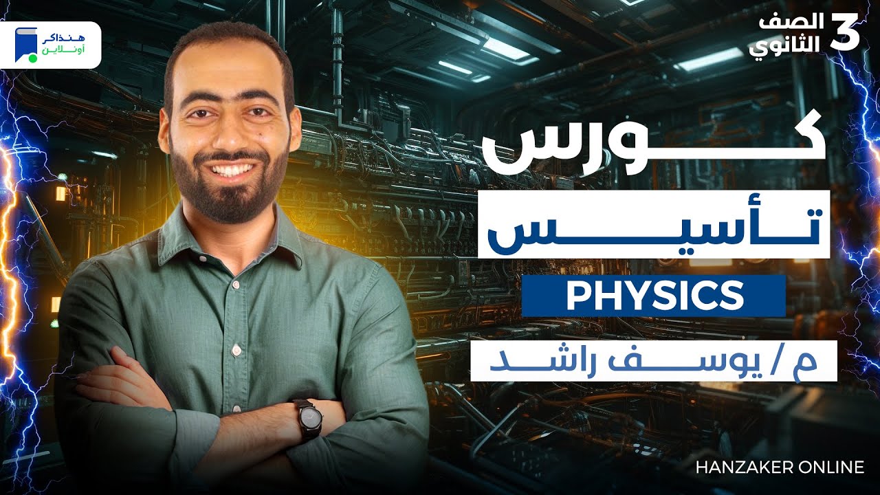 Introduction On Basics Of Physics - Senior 3