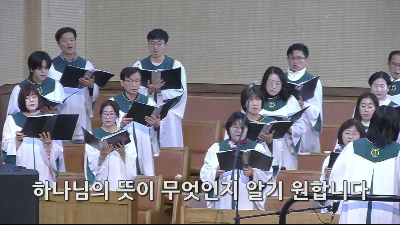 삶이 예배가 되도록(사천읍교회 시온 찬양대, 26.2.1)