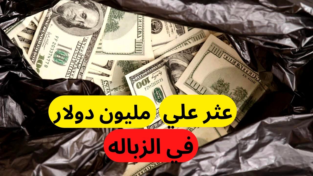 اغرب الكنوز التي تم العثور  عليها بالصدفة !!!!! لم تسمع عنها من قبل  !!