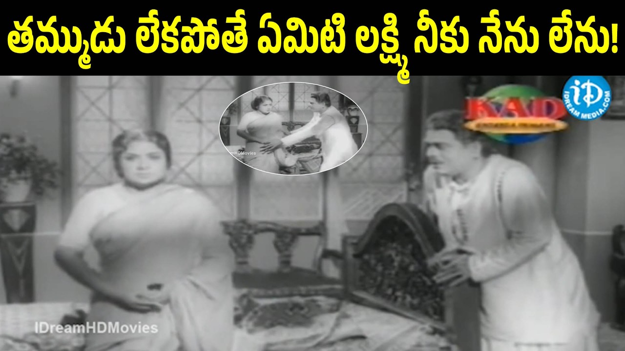 See How This Man Is Trying To Cheat On His Brother's Wife | Kodalu Pilla | Naga Bhushanam