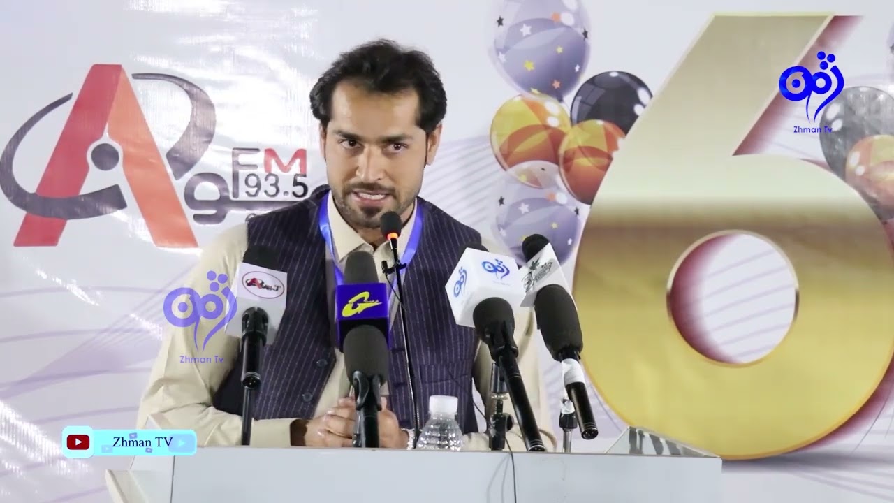 په خوست کې د ازمون راډيو شپږمه کالیزه د یو لړ مراسمو سره ونماځل شوه.