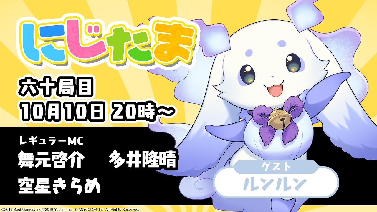 にじたま 六十局目 猛獣注意麻雀編